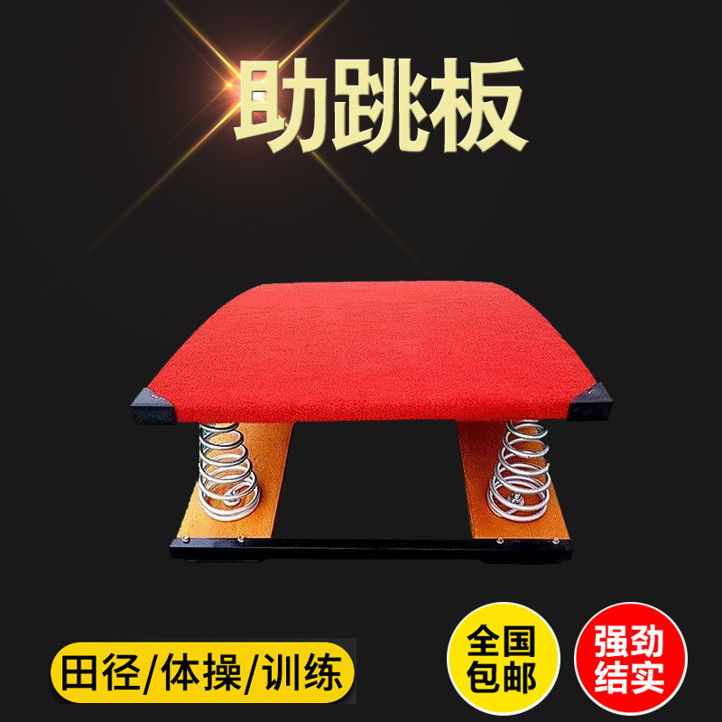 Martial arts empties help springboard children bounce far non-slip pedals Jumping Board Training Stype Springboard Spring Jumps