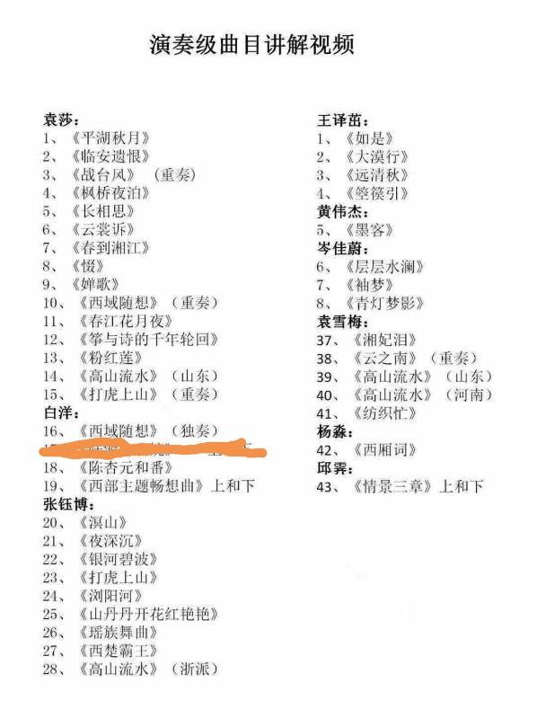 71G guzheng grade level playing grade precision teaching-Taobao