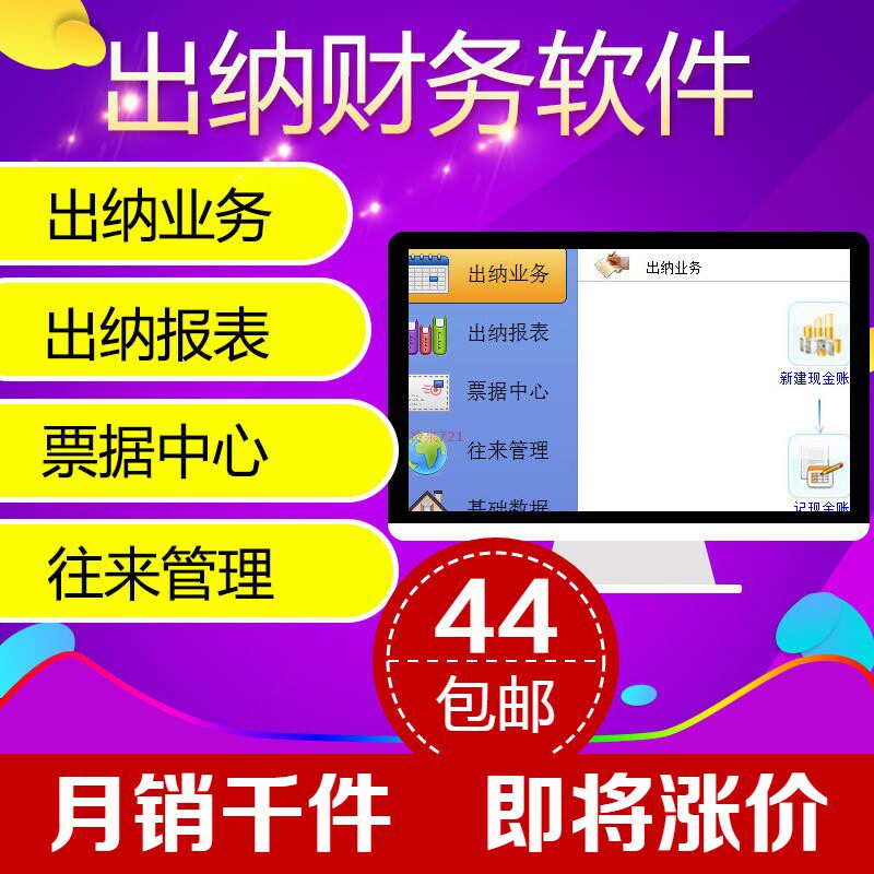 Cashier Financial Management SoftwareFlow Journal Account Journal Journal Customer Current Account Reporting Software Permanent