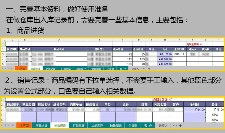 Inventory Management excel Form Template into shipment account This entry Pin deposit Access Library System Software Statement Recommended