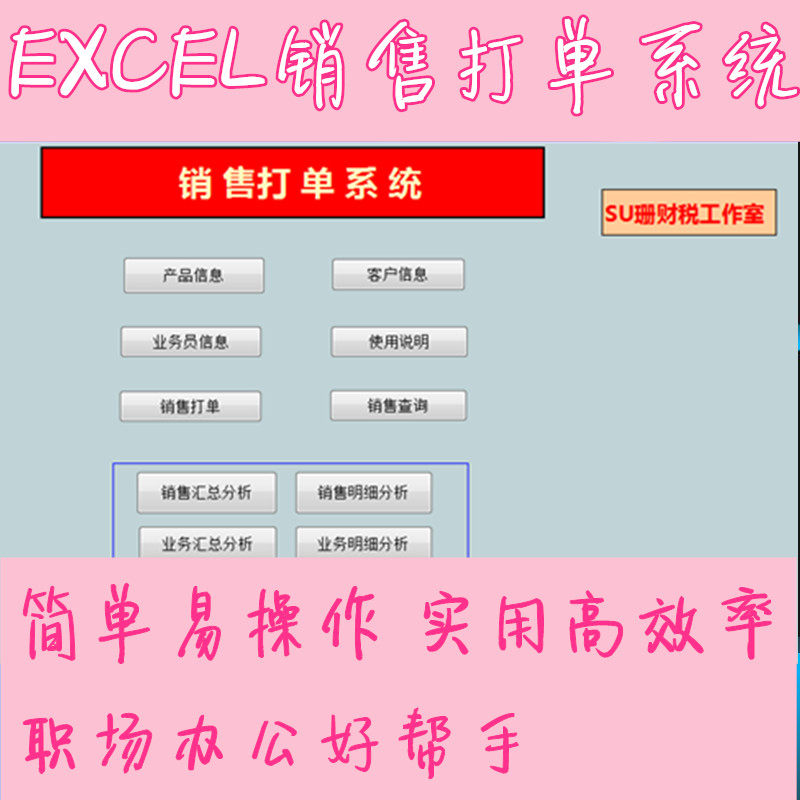 Excel Business Officer Statistics Customer Sales Shipment Quantity Amount Table Query Summary with Icon Analysis Details