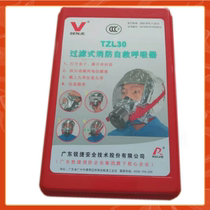 Xunan 3C self-rescue gas mask Shengjie filter fire mask Liansu anti-smoke gas mask