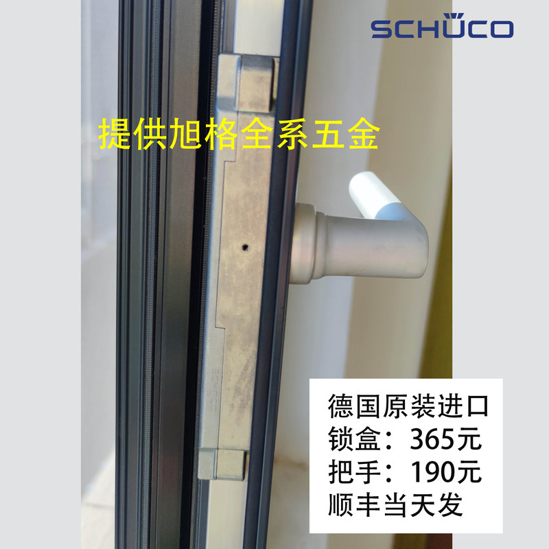 German Xugel Window Hardware (Free Shipping), Xugel Casement Inward-Opening Window Lock Box, Xugel Window Handle German Xugel Window Hardware (Free Shipping), Xugel Casement Inward-Opening Window Lock Box, Xugel Window Handle