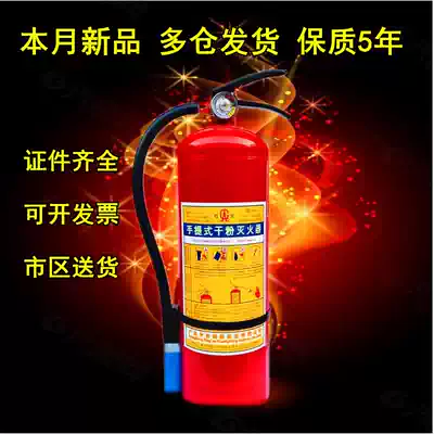 Shenyang dry powder fire extinguisher household car warehouse shop factory 1kg2kg3kg4kg5kg8KG fire extinguisher box
