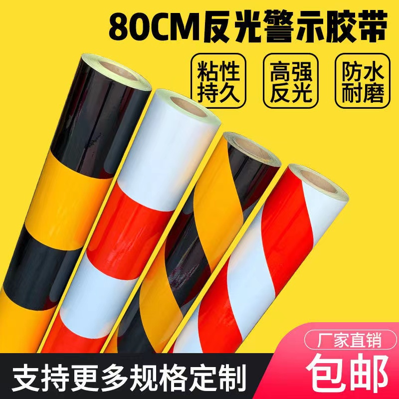 Fuzhou Reflective Sticker Strip 5 10cm20cm Red White Yellow Black Warning Adhesive Tape Workshop Floor Alert Traffic Reflective Sticker 