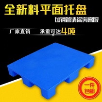 Kunming Jiuming tablet forklift plastic warehouse floor pad pad cargo pad plate stack board
