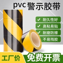 Harbin Reflective Paste 5 10cm 20cm red and white yellow and black warning tape workshop floor alert traffic reflection