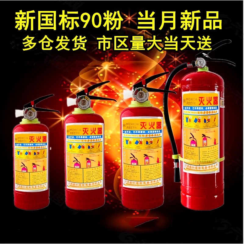 Beijing 4G kg dry powder fire extinguisher storestore warehouse Factory ABC fire extinguisher base hanging rack
