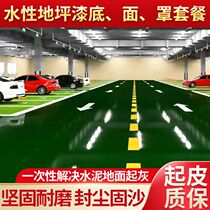 Chongqing Factory Epoxy Terrace Paint Cement Ground Paint Abrasion Resistant Anti Slip Floor Paint Indoor Parking Garage Dust Paint