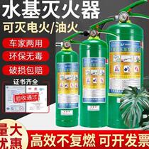 Guiyang on-board handheld trolley type water-based type fire extinguisher extinguishing electric fire oil fire plant low temperature antifreeze water-based type