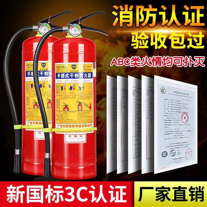 Guangzhou Fire Extinguisher Dry Powder Store with 4 kg Portable Shops Car Factory 1 2 3 5 8kg Firefighting equipment 