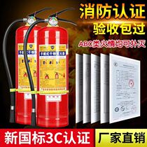 Guangzhou Fire Extinguisher Dry Powder Store with 4 kg Portable Shops Car Factory 1 2 3 5 8kg Firefighting equipment