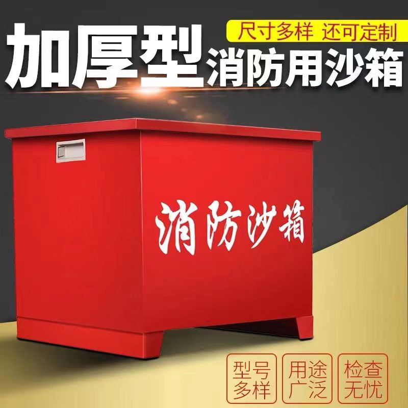 Hangzhou Fire Sandbox 119 Petrol Station Fire Extinguishing Special 1 2 cubic Yellow Sandbox stainless steel Sandbox Fire Prevention Sandbox