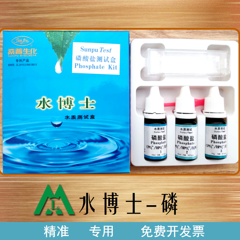 Fishing utensils Soluble Organophosphorus Dr Samphire water quality analysis test box Aquaculture fertilizer water index