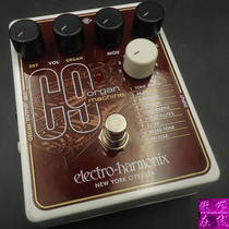 (PROUD ONLINE) EHX XO C9 organ simulates single-block effectors EH multimodal