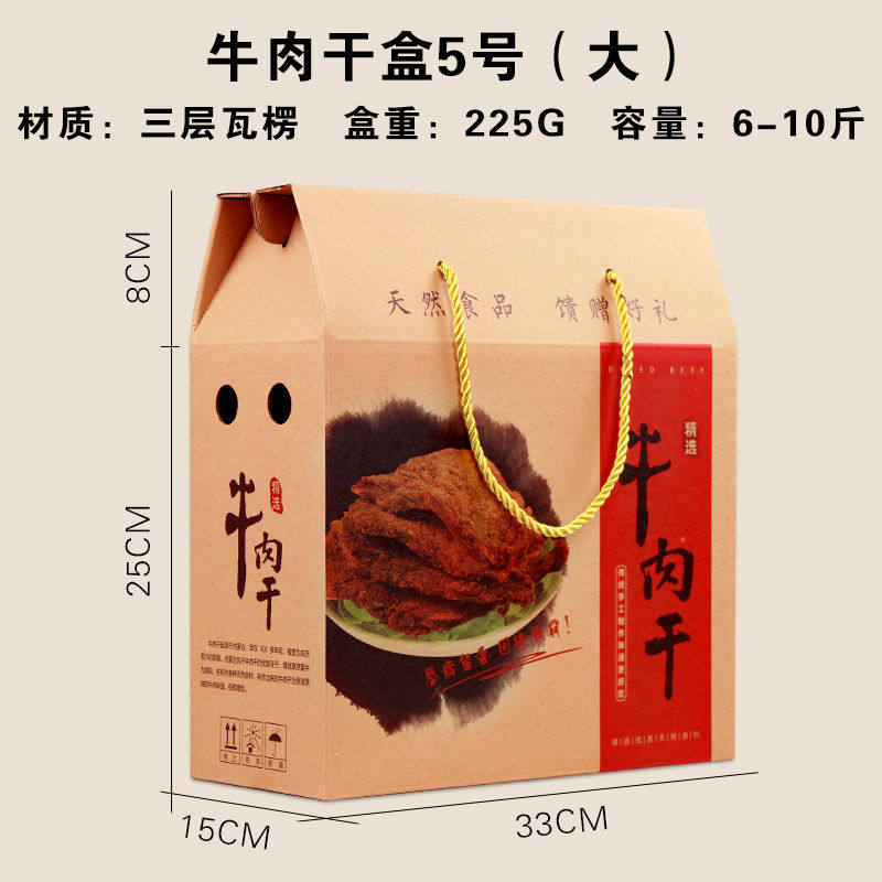 10 tote packaging gift box beef sauce cake box dry bean corner bamboo honey carton wholesale
