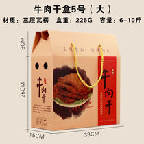 10 tote packaging gift box beef sauce cake box dry bean corner bamboo honey carton wholesale
