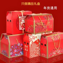 New Years Packaging Box Gift Box Packaging Box Banks Pastry Snacks Gift Box Spot Food Carton