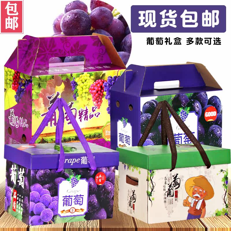 1 5 10 pounds of fruit grape packaging box spot peach plum grape gift box customized carton