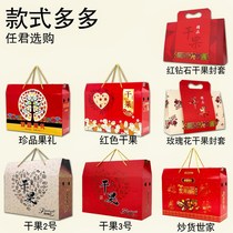 Dry fruit packaging packaging nuts fruit packaging gift box forest big gift packaging box