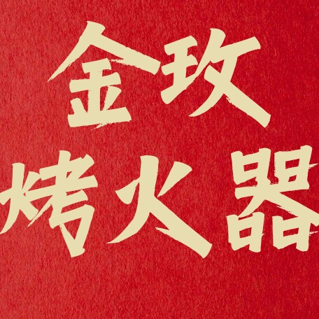 五方电器厂
