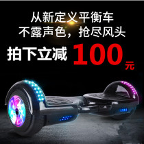  Parallel car Electric self-balancing car Childrens 8-12 two-wheeled somatosensory balance car Adult adult travel 7-10 years old 