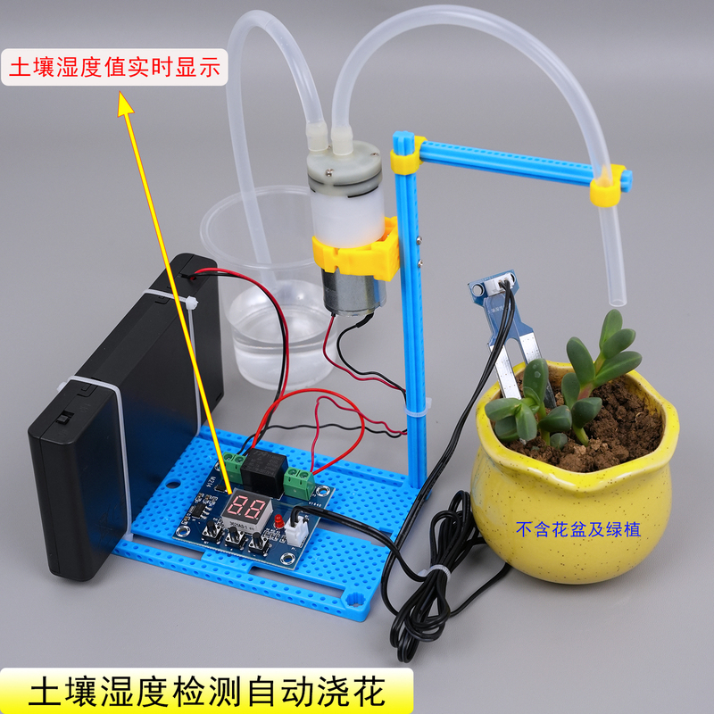 Smart Agriculture DIY Digital Soil Moisture Detection Sensor Module Automatic Watering Kit