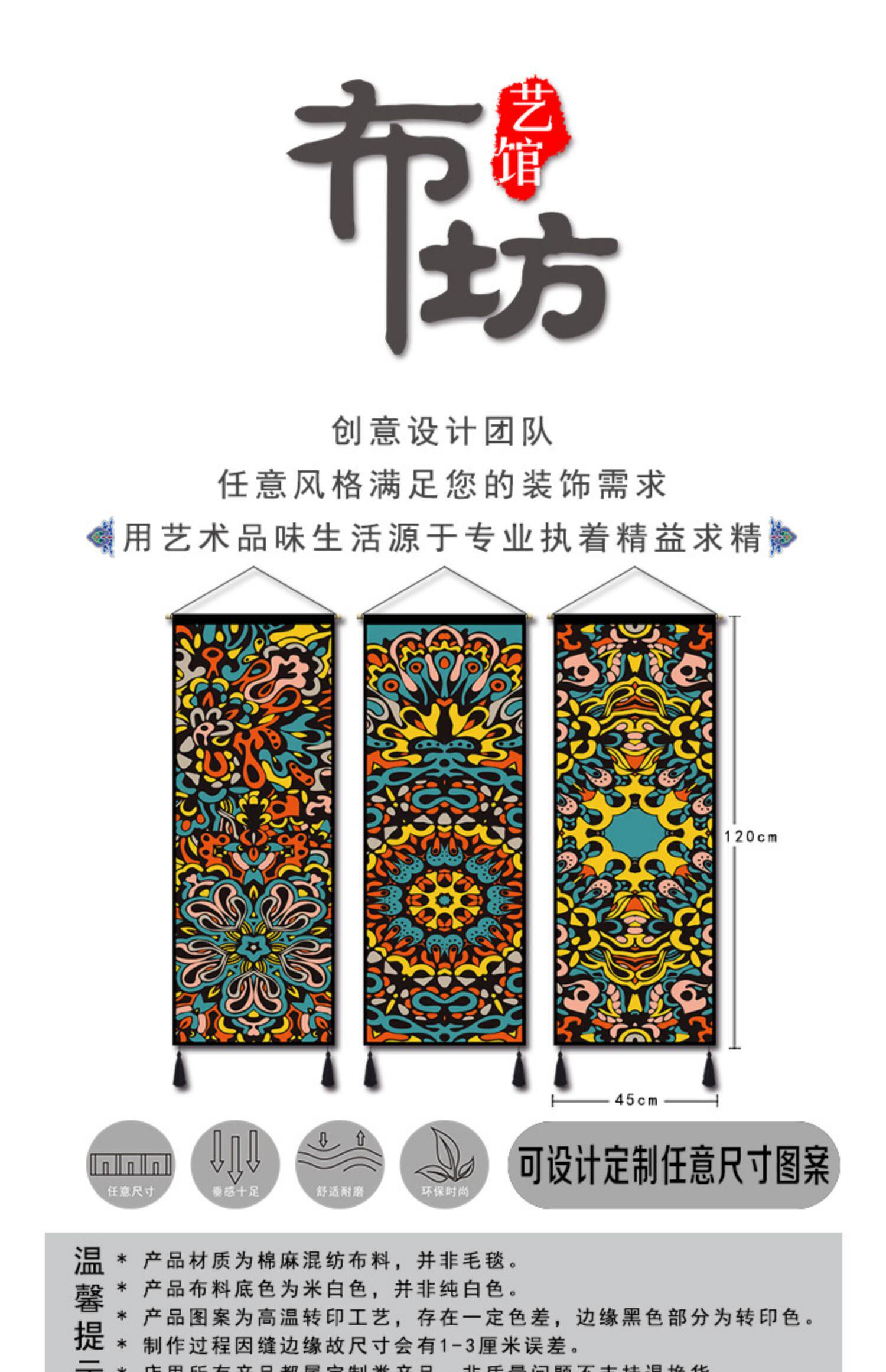 Гобелен 民宿装饰民族风纹理挂布客栈装修挂画大厅卧室房间墙面装饰布挂毯