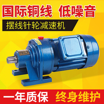  Miniature cycloid needle wheel reducer WB horizontal vertical pure copper wire national standard reducer motor 380V