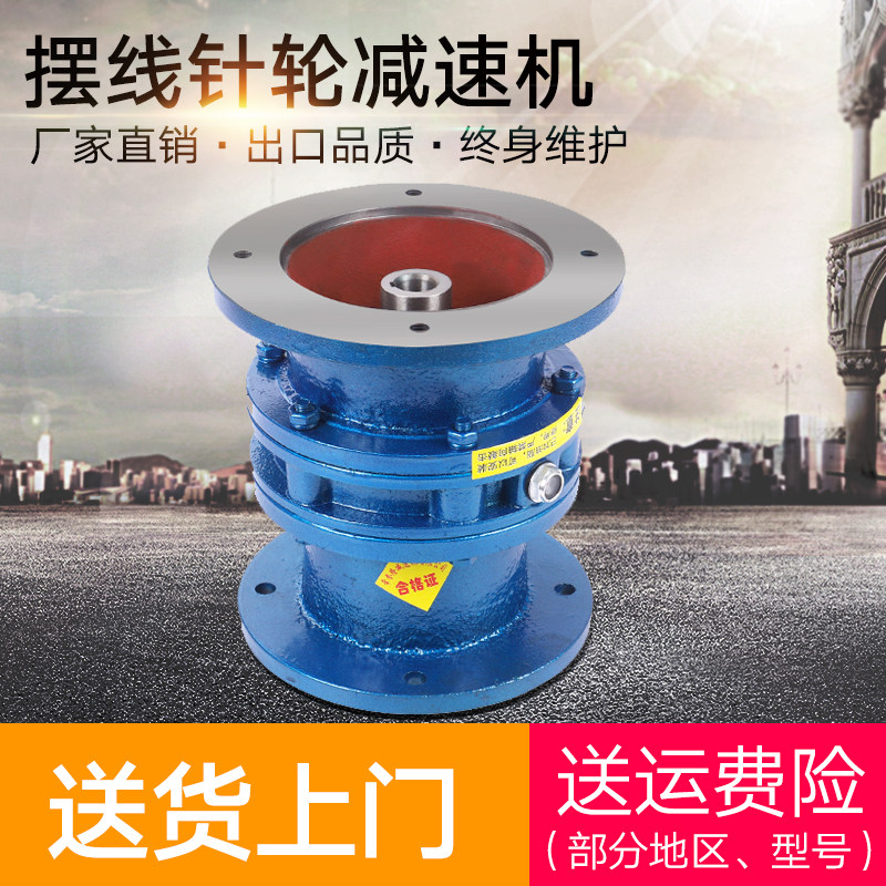 Vertical planetary cycloidal needle wheel reducer with motor gear box XLD BLD1 2 3 4