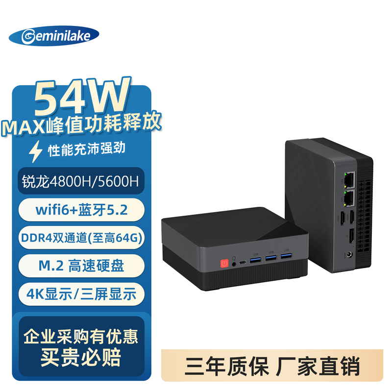 High-Performance Mini Host Ddr4 Ryzen Mini Gaming Computer R7-4800H/5600H Desktop Barebone System