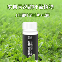 Pure RDRM glycoside 99 stevia stevia extract sweetener sugar substitute 10g0 calories sugar-free ketogenic meal replacement