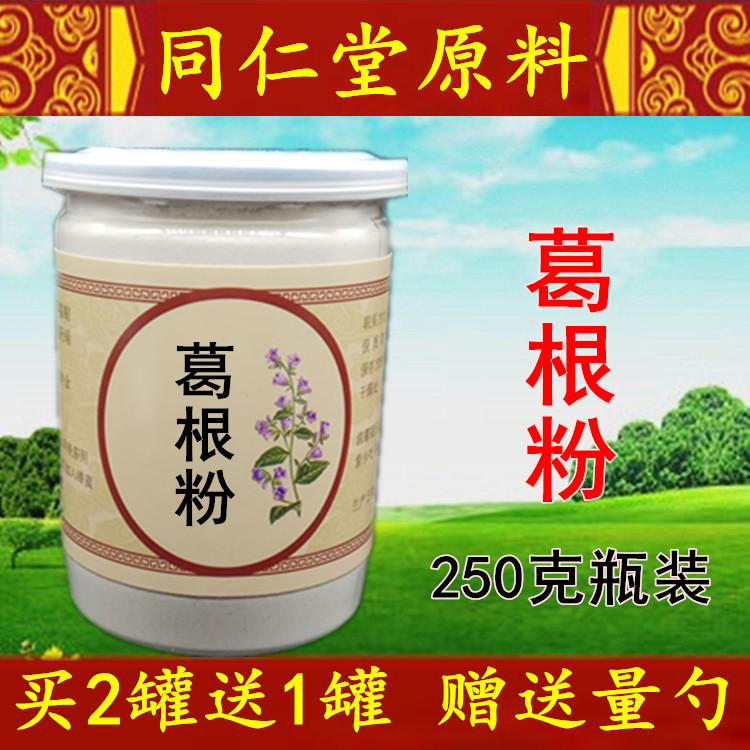 Buy two get one Pueraria Pueraria Pueraria tablets Pueraria lobata Pueraria Pueraria Pueraria Pueraria powder without sulfur and acid 250g