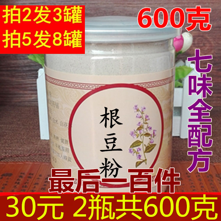 Root bean flour red bean pearl barley white powder full name Four full red beans coix seed white eg 600 gr