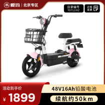 (Beijing Zone Stores Autos) Aima Joy Bean Bike Electric Bike 48V16 Transport de plomb Voiture électrique