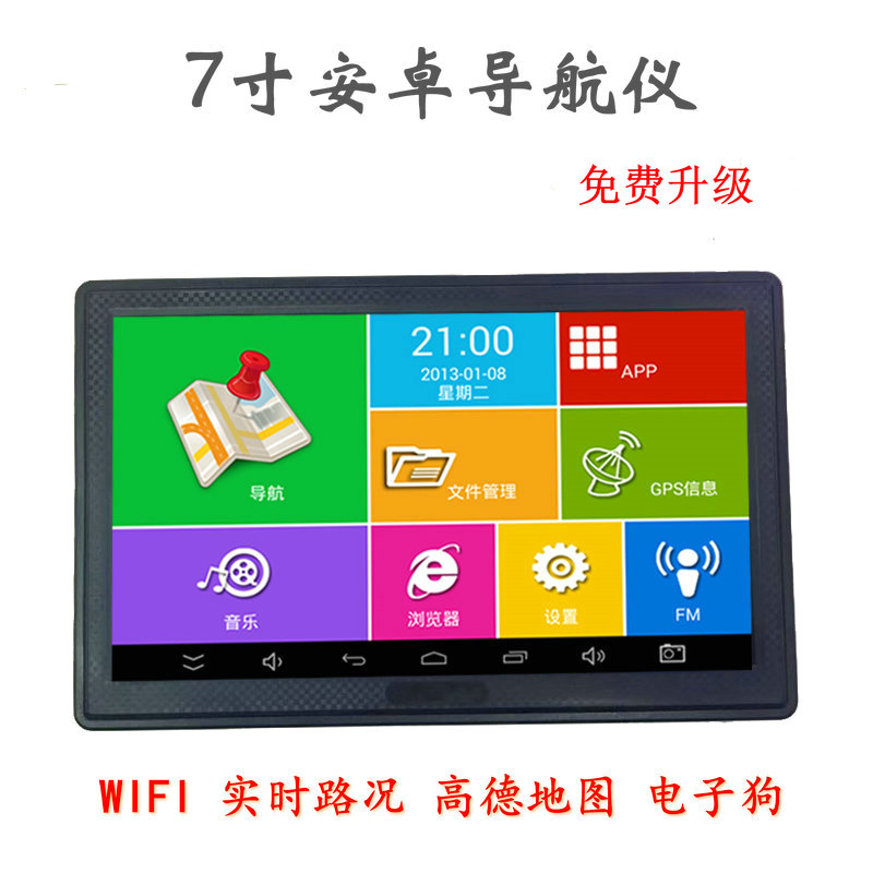 Car GPS Navigator Android Smart Wireless WIFI AutoNavi Map Reversing Image Frame Examination System