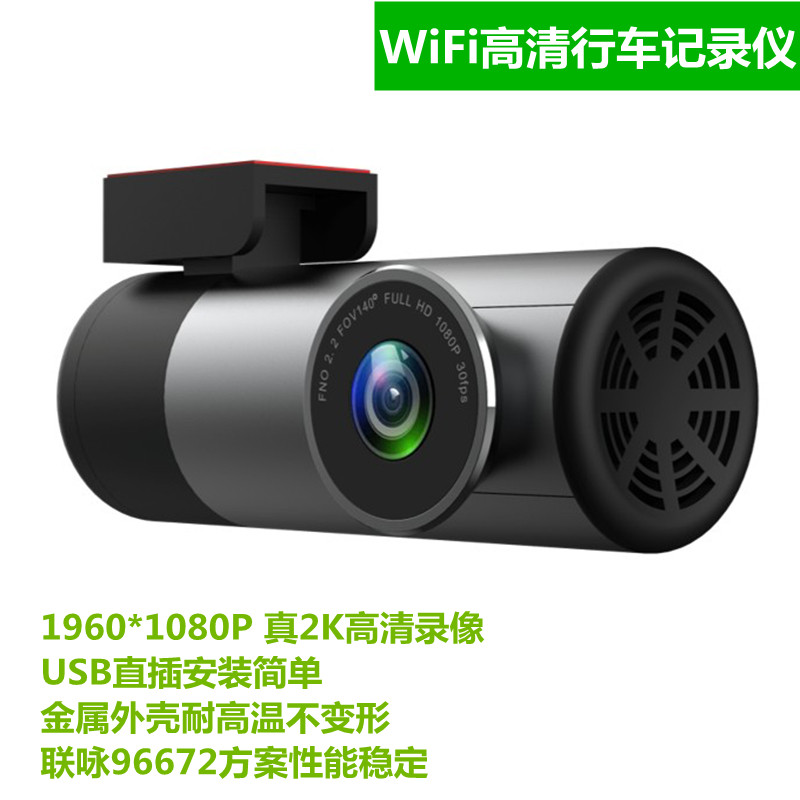 Car driving recorder HD 1080P parking monitoring WIF version of shimmer night vision