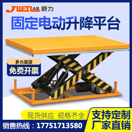 Jueli hydraulic lift platform car 2 tons fixed scissor lift moving small electric lift freight elevator