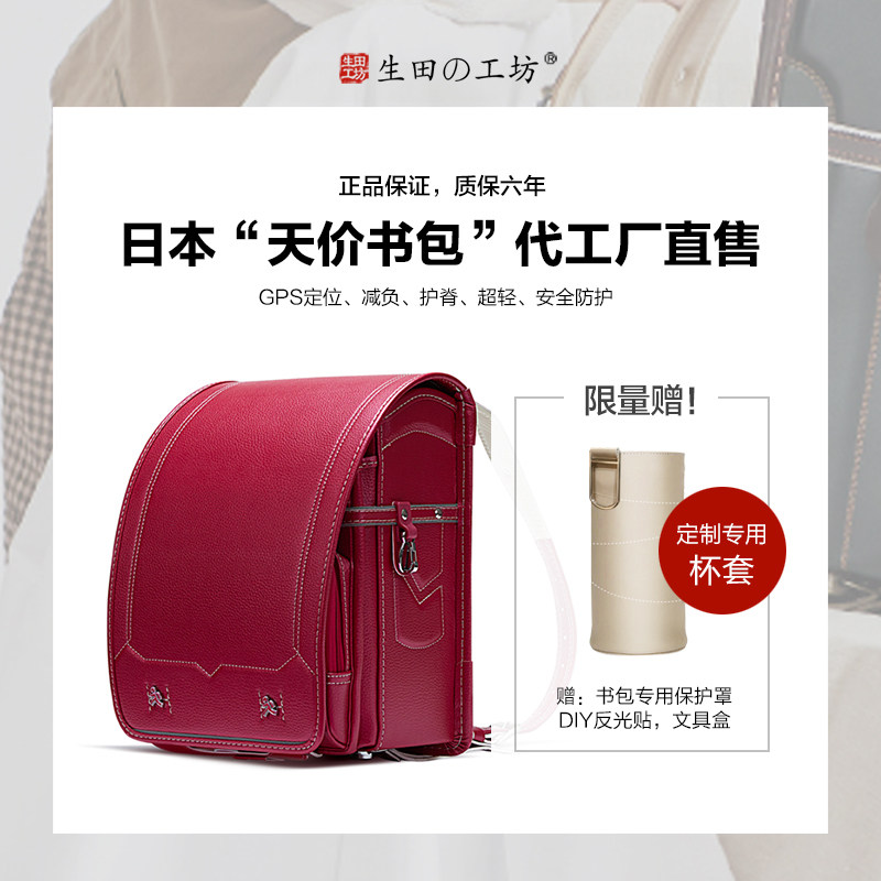 (GPS positioning)Ikuta workshop made Japanese elementary school students children's school bags imported material ridge protection grade 1-3-6