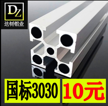 3030 national standard industrial aluminum profiles Aluminum alloy square tube frame assembly line profiles spot