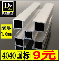 Industrial aluminum profile 4040 national standard assembly line profile fish tank profile customized aluminum alloy frame frame profile
