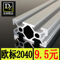  Spot European standard 2040 Industrial aluminum profile Aluminum alloy profile Aluminum profile accessories Aluminum profile frame European standard