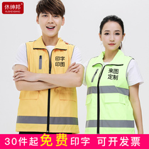 Double reflective strip vest custom LOGO Volunteer public welfare activities publicity construction Supermarket tourism printing word volunteer order