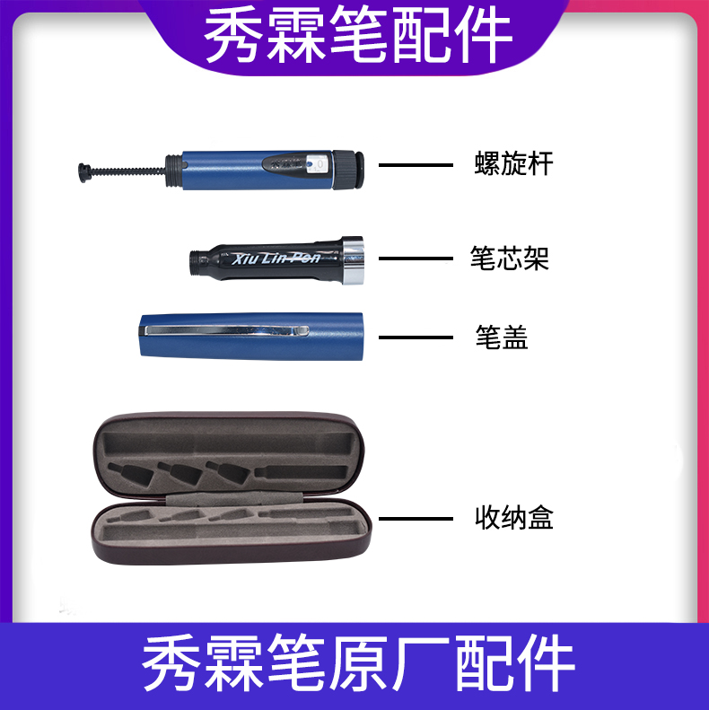 Gan Li Xiulin pen accessories pen cap refill holder pen box, etc. Suitable for Chang Xiulin Speed Xiulin
