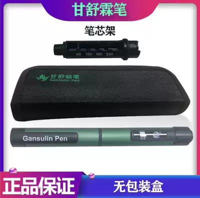 Tonghua Dongbao Gan Shulin pen plastic refill holder accessories Gan Shulin accessories Bad pen Contact customer service can be exchanged for money