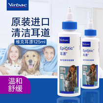 French Vic Ear Drifting Cat Dog Ear Wash Water 125ml Chai Dog Fighting Golden Hair Dropping Ear Mites Pet Ear Clean Ear
