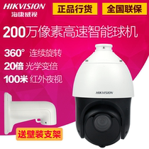 Sea Conway sees 2 million network high-definition holder ball machine DS-2DC4223IW-D 4 6 7 inches 23 times zoom