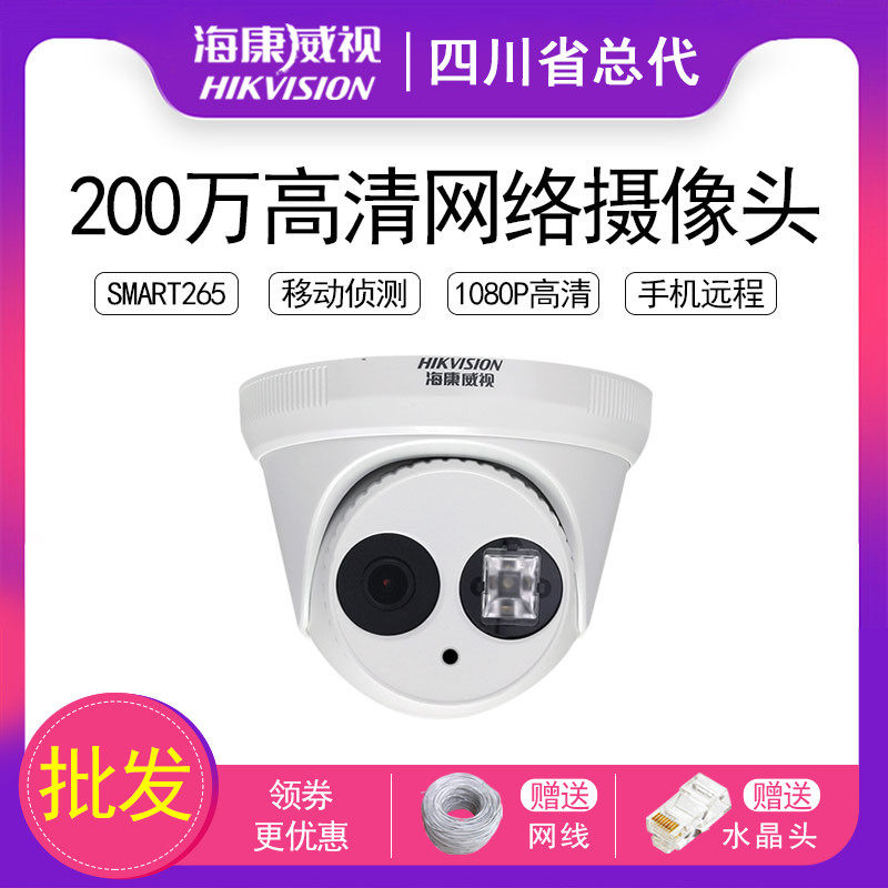 Sea Convisees Internet High Picture Quality Photography Head 2 million Camera Hemisphere DS-2CD3325D-I Infrared Night Vision