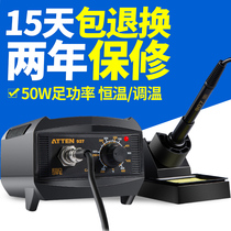Antaixin ATTEN ATTEN soldering station AT936b upgraded version AT937 electric soldering iron constant temperature display lead-free small soldering station 50W
