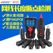 Wire seeker shrewd mouse NF-8601W network cable breakpoint line measuring instrument network wire Finder POE multifunctional thread detector